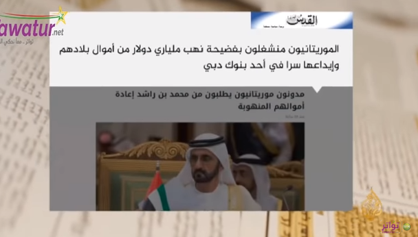 مسؤول أمني إماراتي : قطر تجند بيادقها الإعلامية للنيل من العلاقات بين موريتانيا والإمارات