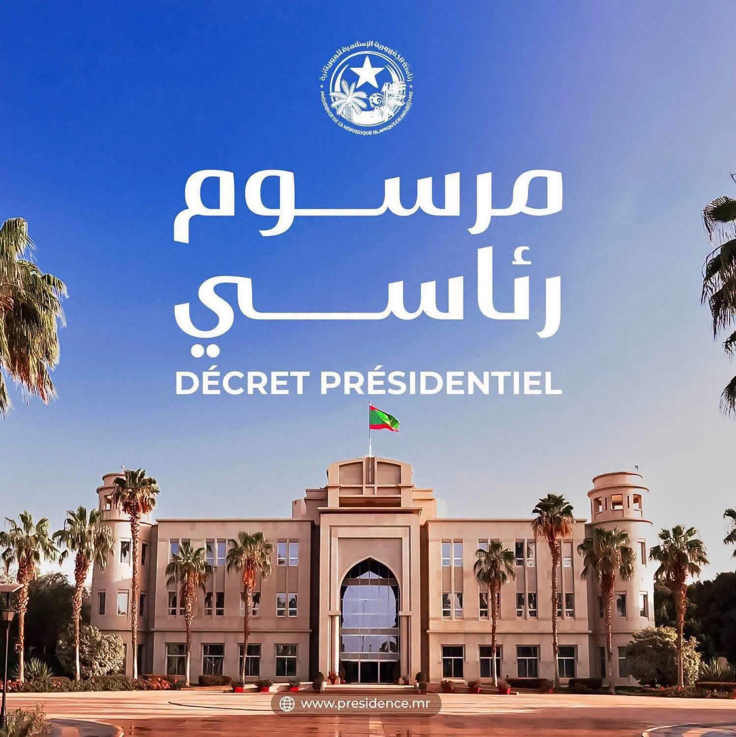 عفو رئاسي عن قامو عاشور ومريم الشيخ