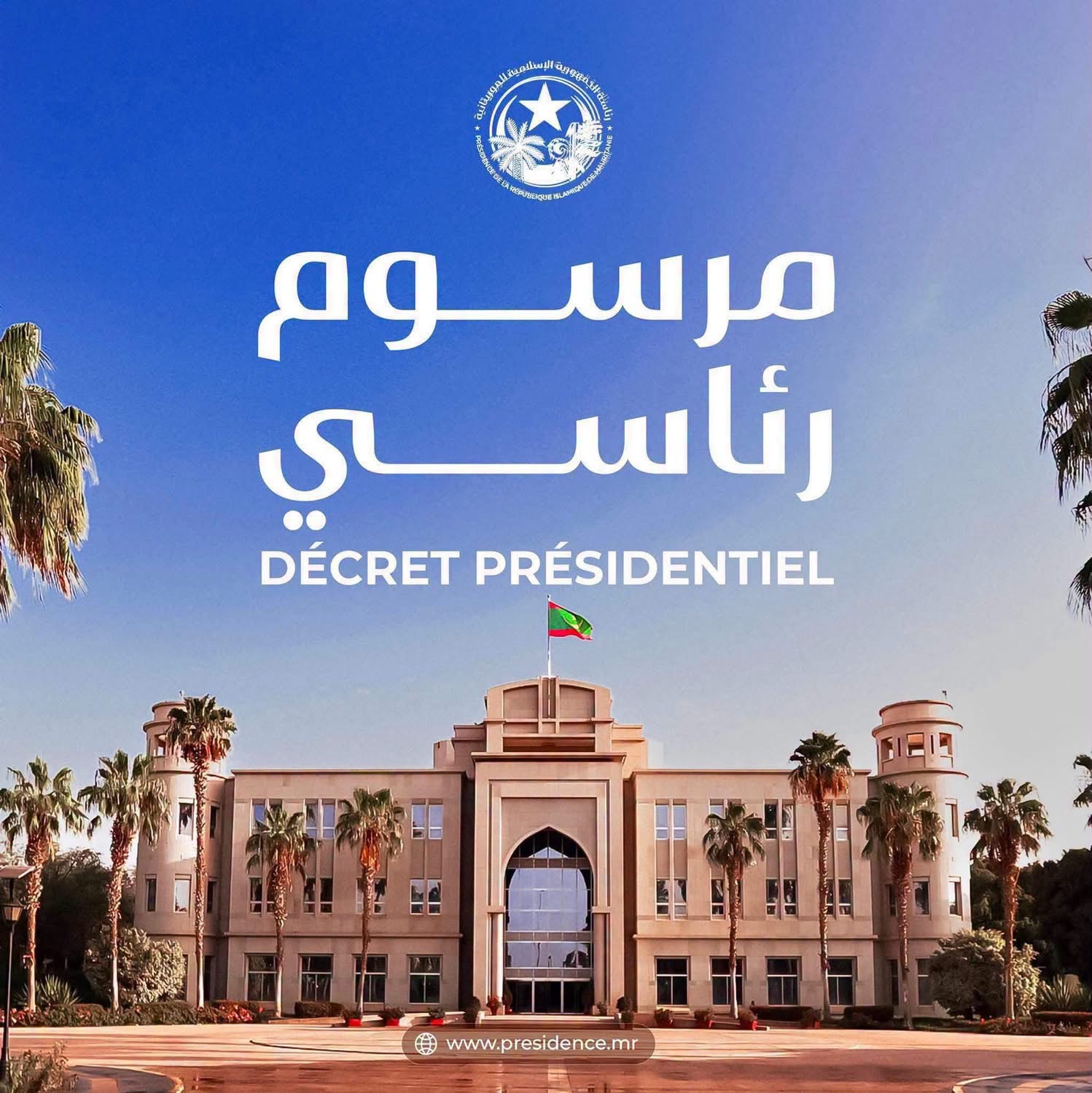 مرسوم رئاسي بتعيين البكاي عبد المالك مستشاراً برئاسة الجمهورية