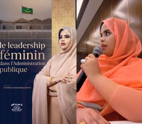 كتاب جديد للخبيرة القانونية فاطمة دحي يرصد واقع القيادة النسائية في الإدارة العامة بموريتانيا